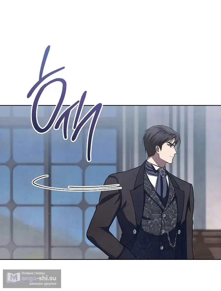 Страница 45 главы 33 манги Одержимость герцога своей женой / The Duke's Wife Obsession