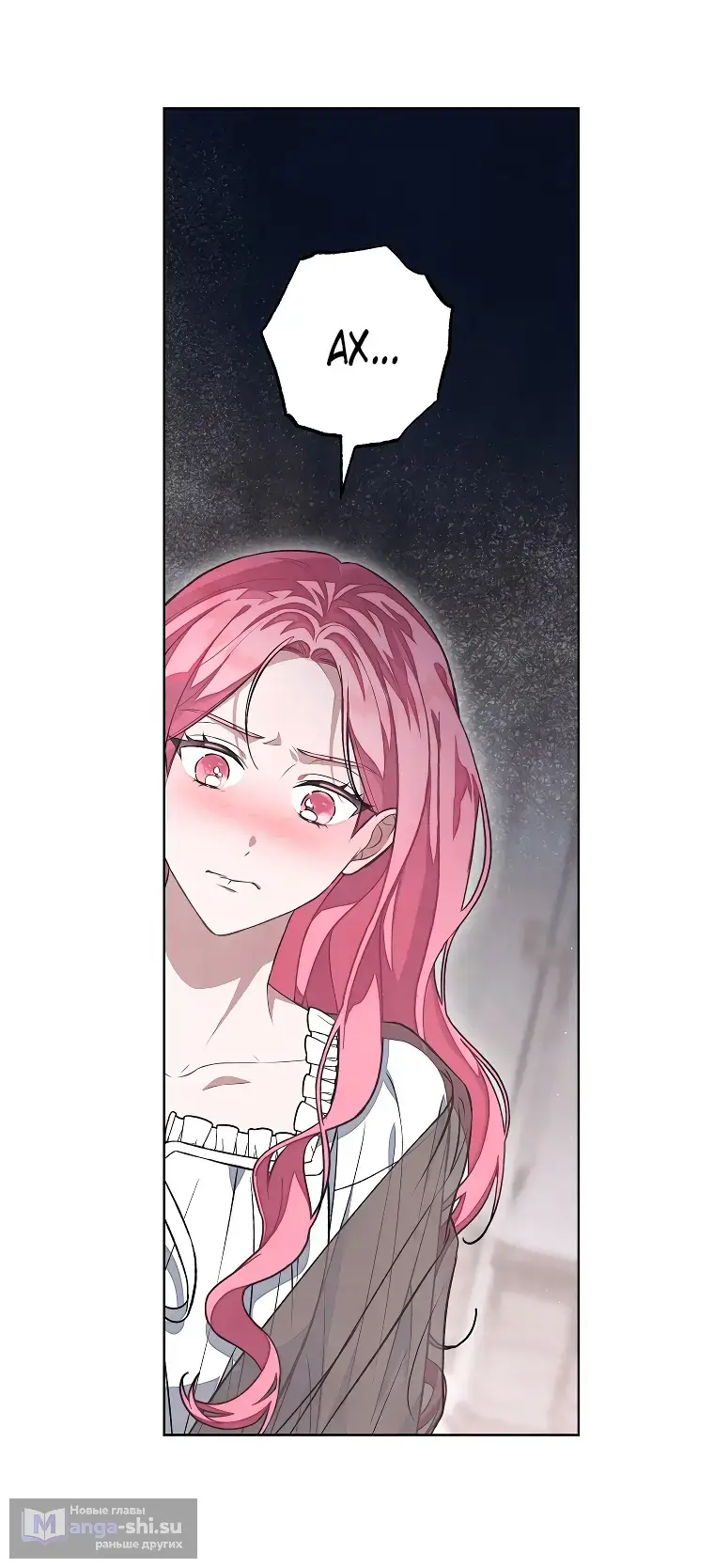 Страница 52 главы 33 манги Одержимость герцога своей женой / The Duke's Wife Obsession