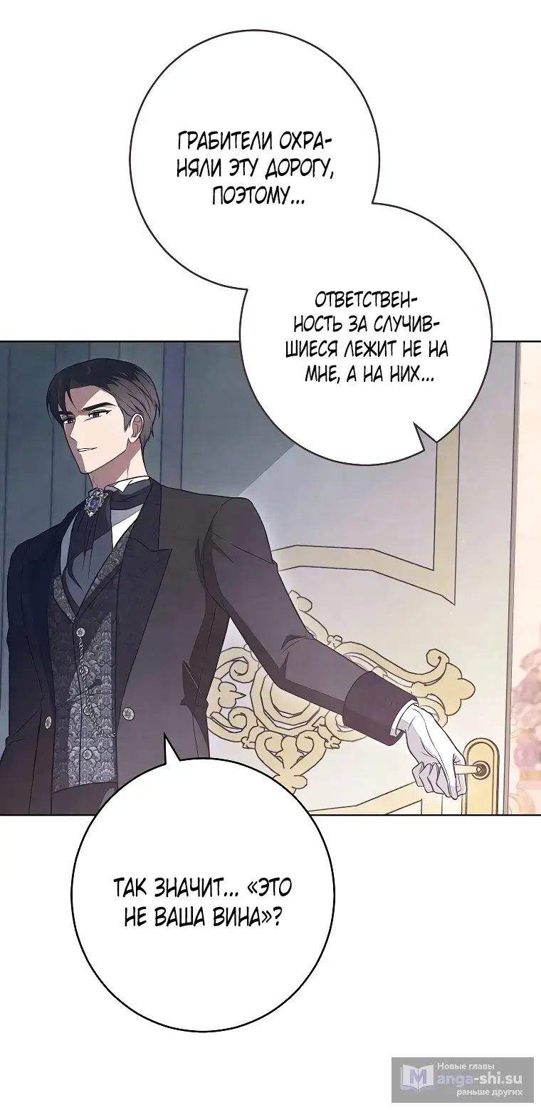Страница 55 главы 33 манги Одержимость герцога своей женой / The Duke's Wife Obsession
