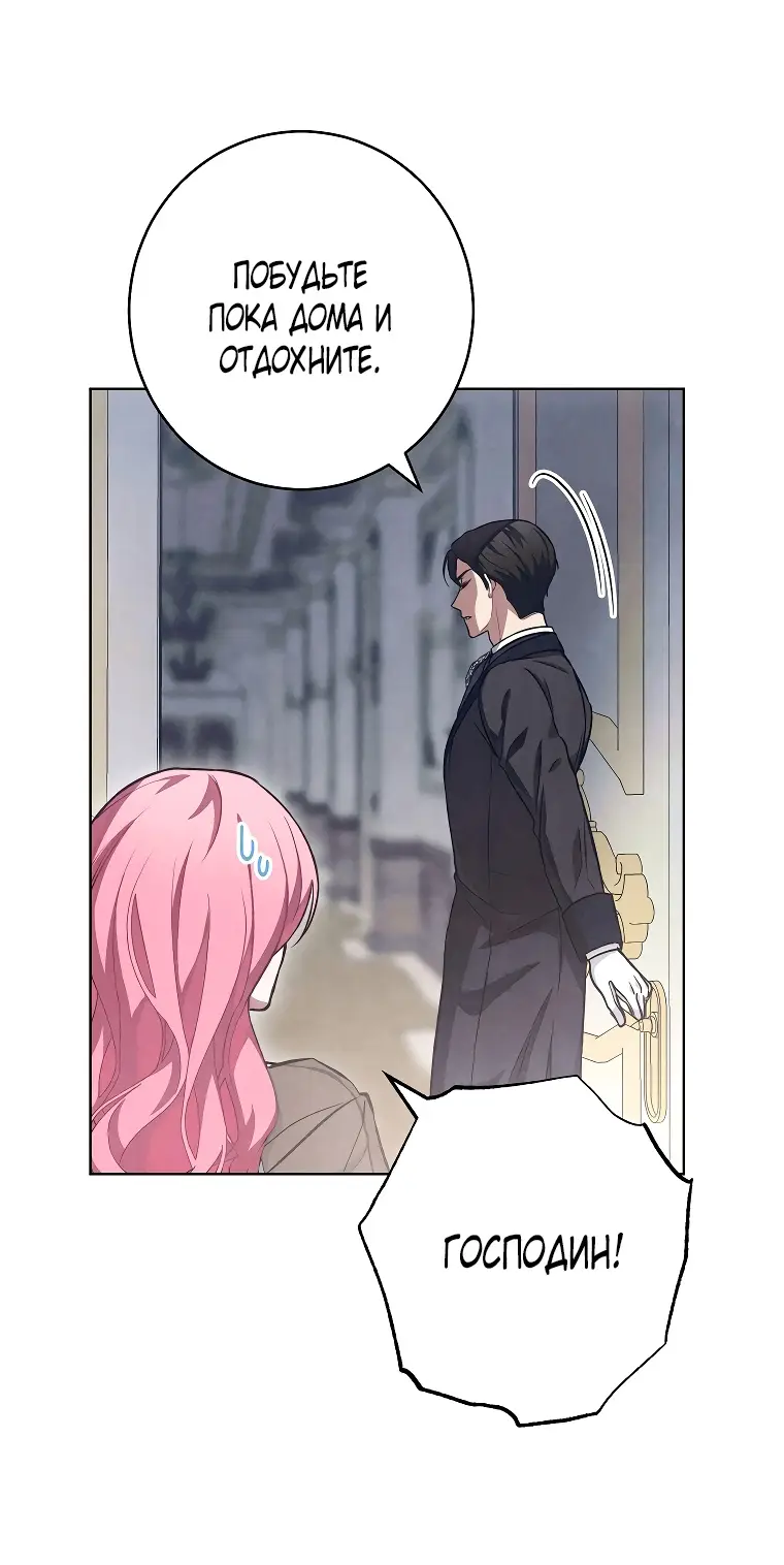 Страница 59 главы 33 манги Одержимость герцога своей женой / The Duke's Wife Obsession
