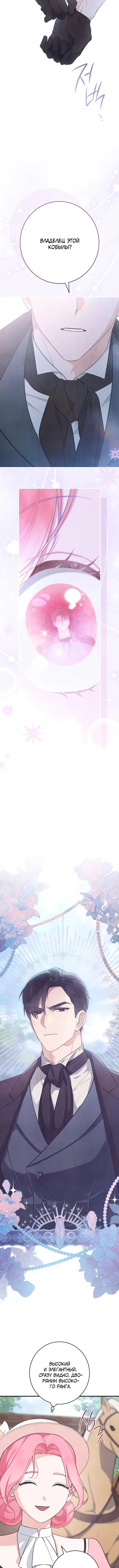 Страница 12 главы 1 манги Одержимость герцога своей женой / The Duke's Wife Obsession