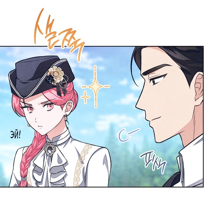 Страница 11 главы 38 манги Одержимость герцога своей женой / The Duke's Wife Obsession