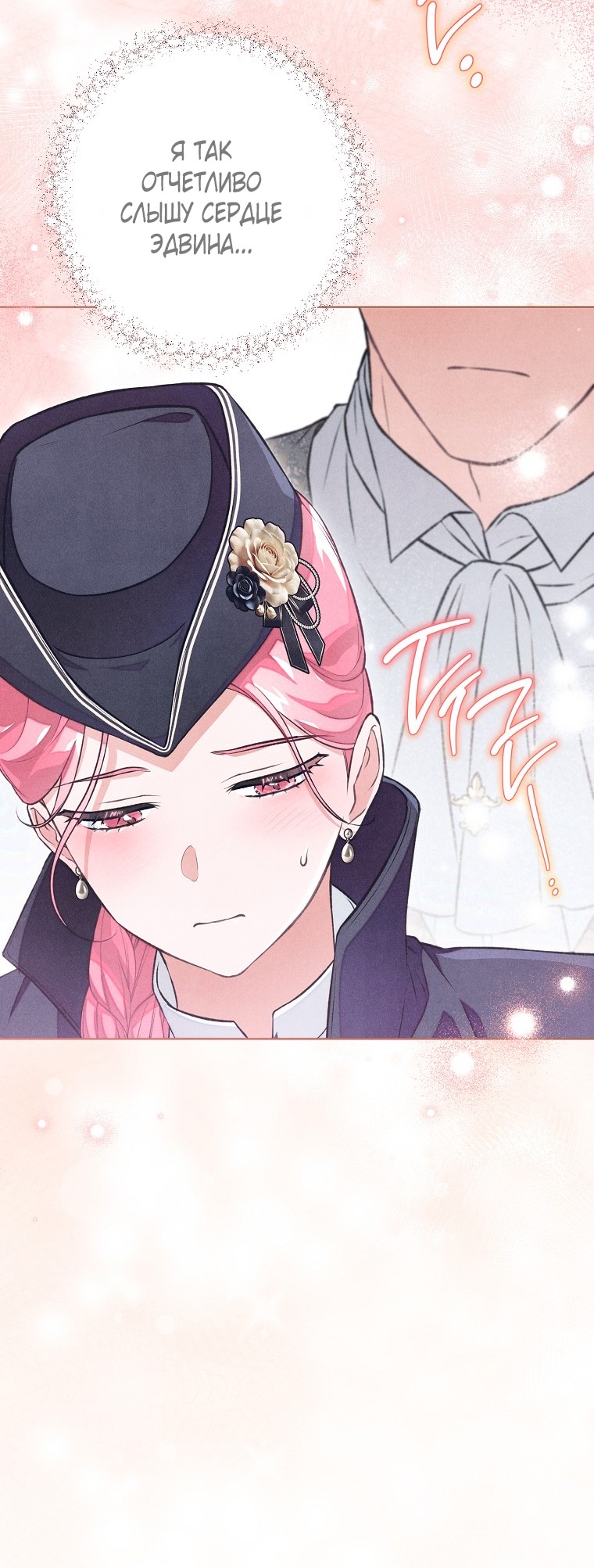 Страница 34 главы 38 манги Одержимость герцога своей женой / The Duke's Wife Obsession