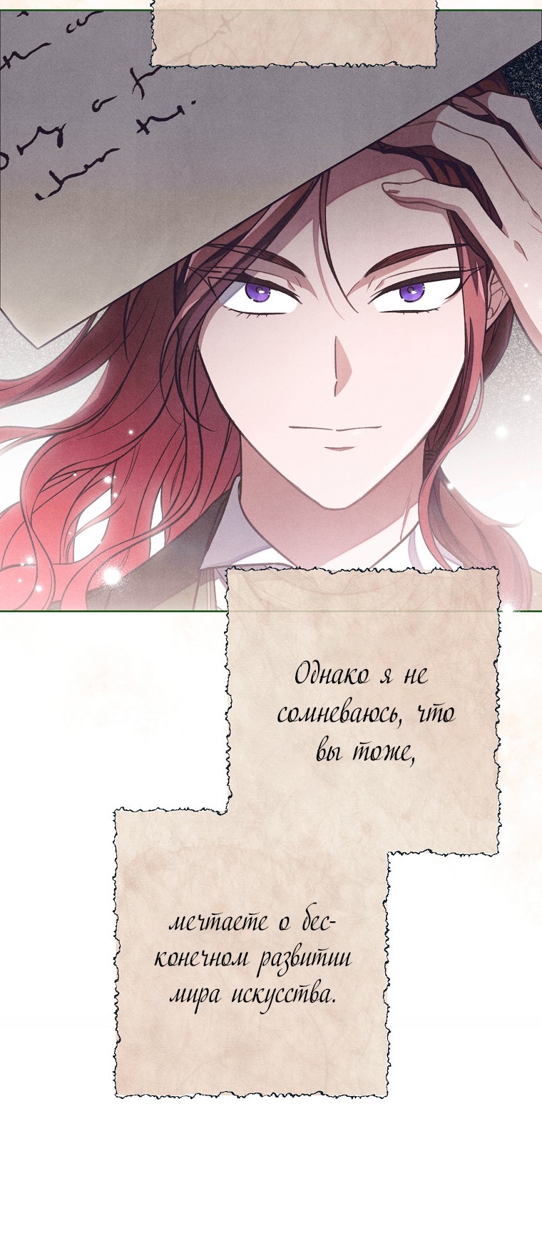 Страница 7 главы 37 манги Одержимость герцога своей женой / The Duke's Wife Obsession