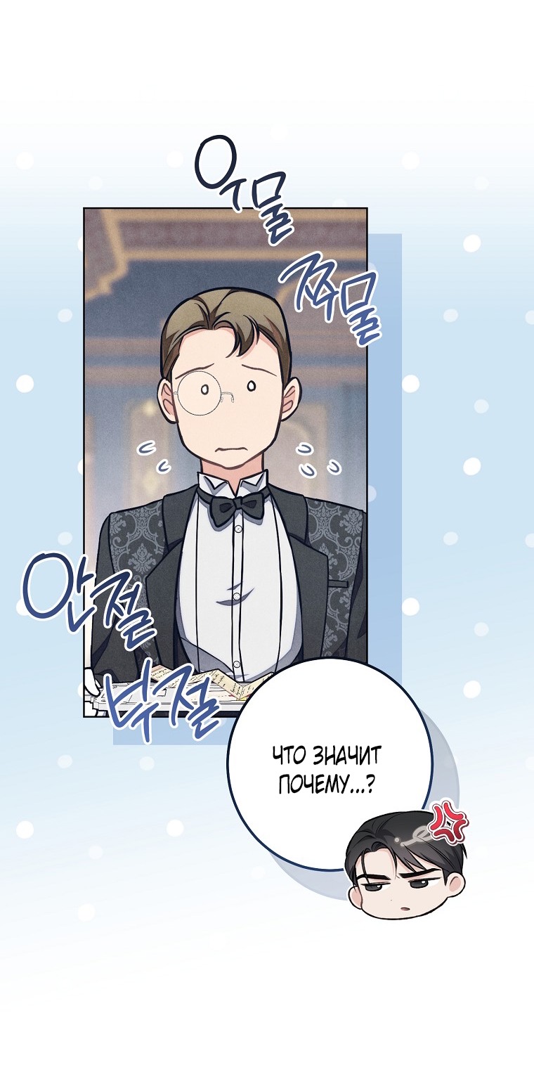 Страница 10 главы 37 манги Одержимость герцога своей женой / The Duke's Wife Obsession