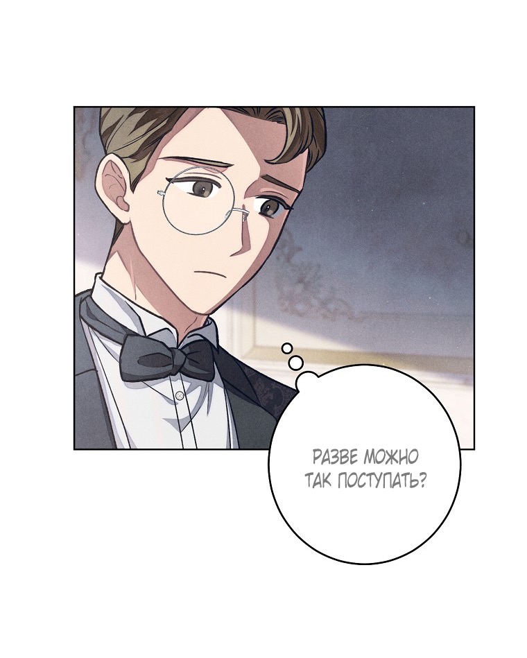 Страница 13 главы 37 манги Одержимость герцога своей женой / The Duke's Wife Obsession