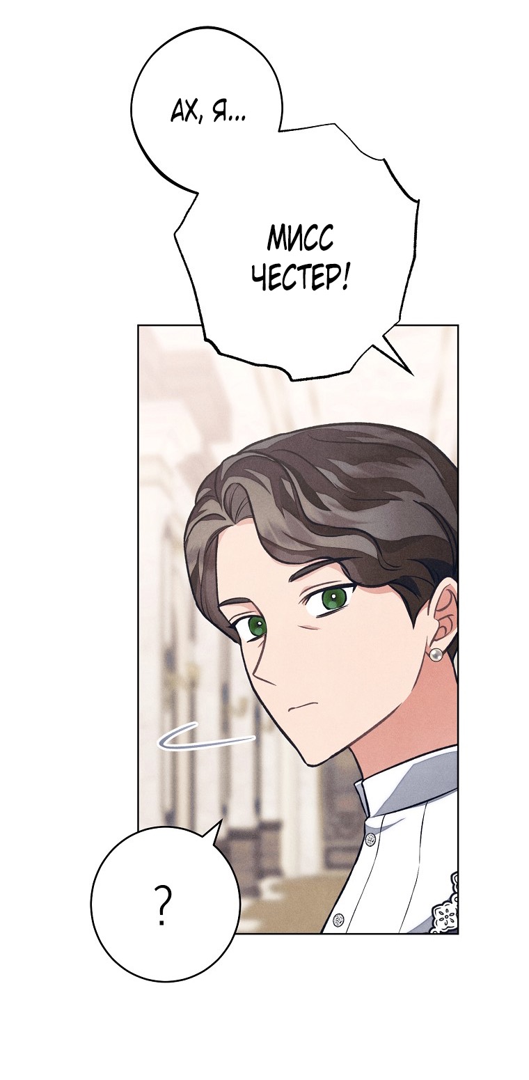 Страница 18 главы 37 манги Одержимость герцога своей женой / The Duke's Wife Obsession