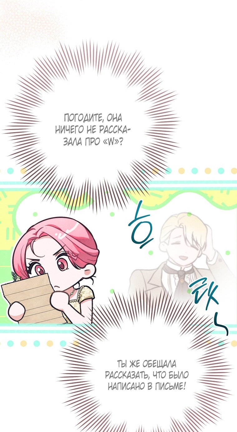 Страница 22 главы 37 манги Одержимость герцога своей женой / The Duke's Wife Obsession