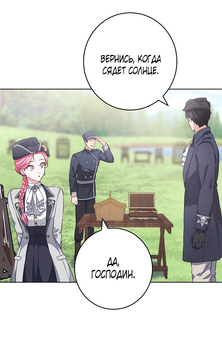 Страница 35 главы 37 манги Одержимость герцога своей женой / The Duke's Wife Obsession