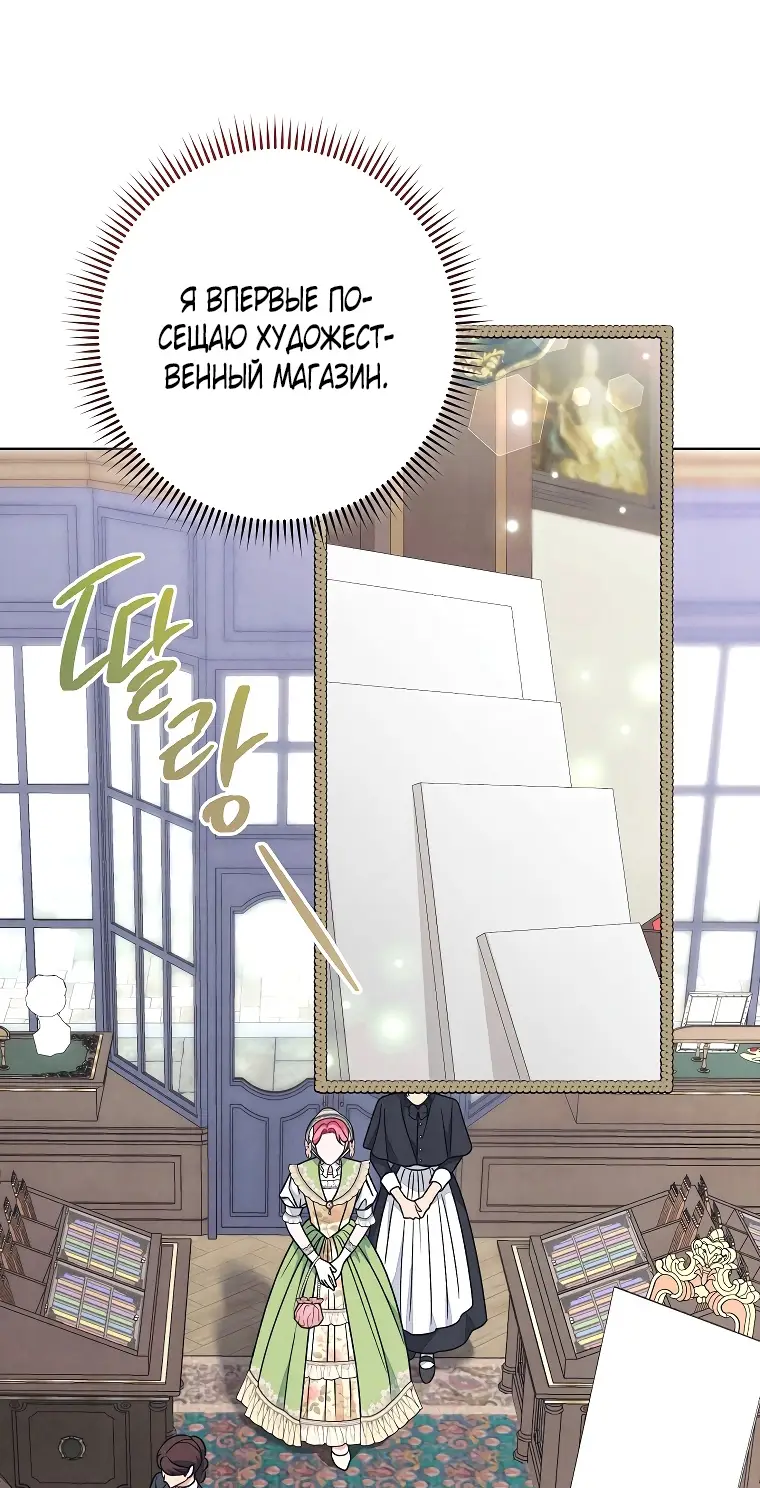 Страница 4 главы 29 манги Одержимость герцога своей женой / The Duke's Wife Obsession