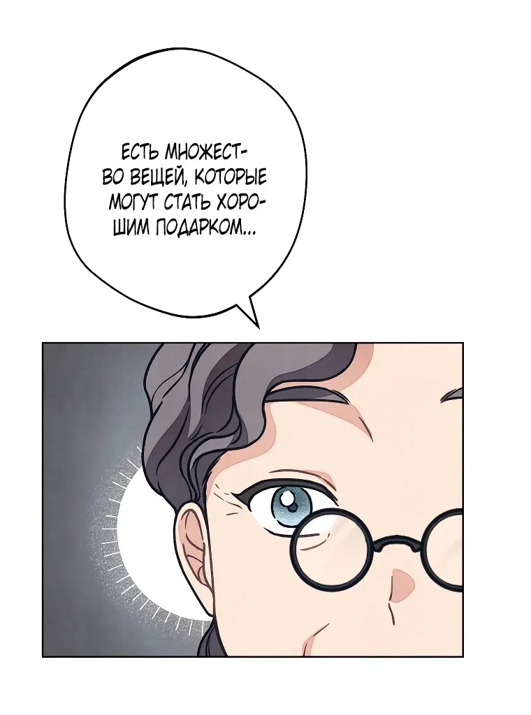 Страница 10 главы 29 манги Одержимость герцога своей женой / The Duke's Wife Obsession