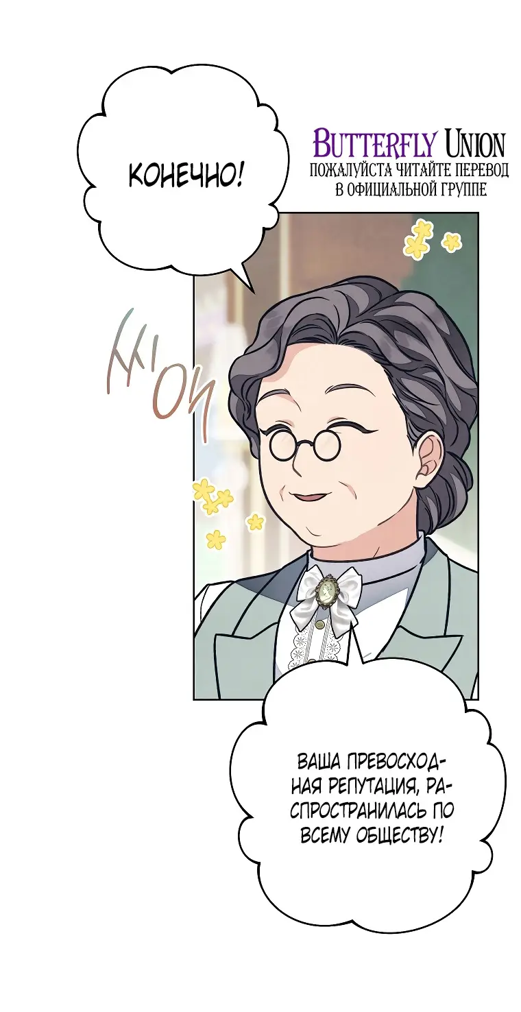 Страница 17 главы 29 манги Одержимость герцога своей женой / The Duke's Wife Obsession