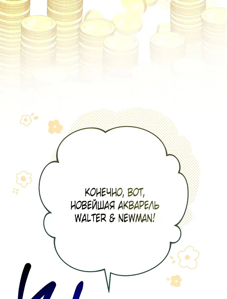 Страница 21 главы 29 манги Одержимость герцога своей женой / The Duke's Wife Obsession