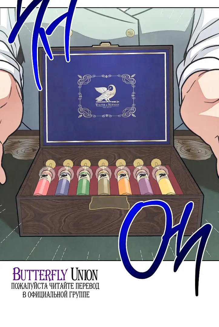 Страница 22 главы 29 манги Одержимость герцога своей женой / The Duke's Wife Obsession