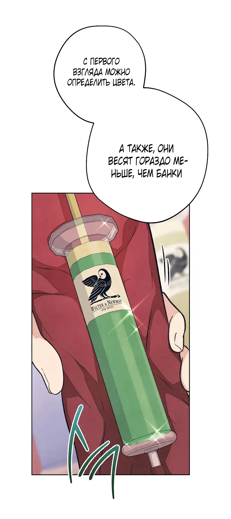 Страница 25 главы 29 манги Одержимость герцога своей женой / The Duke's Wife Obsession