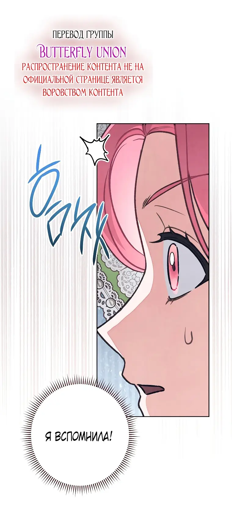 Страница 28 главы 29 манги Одержимость герцога своей женой / The Duke's Wife Obsession