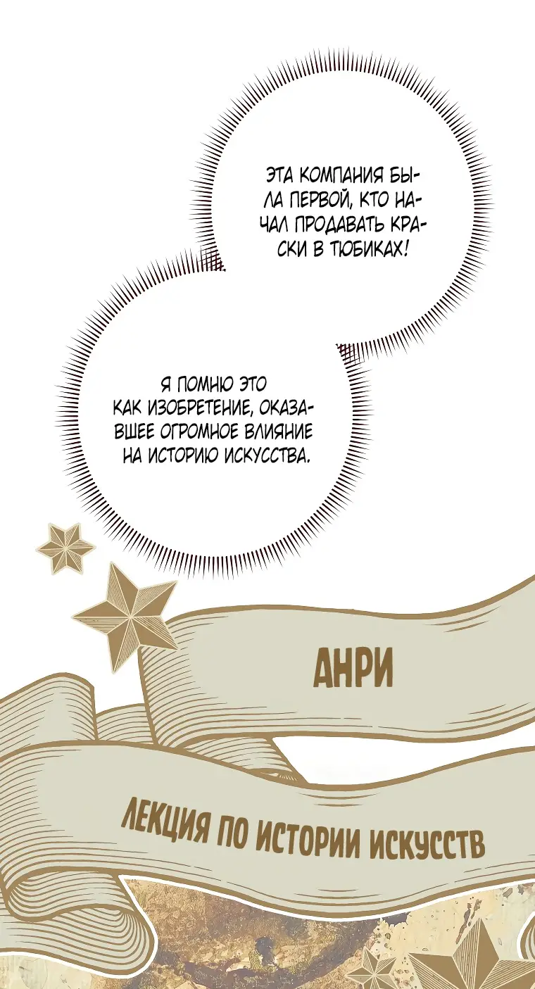 Страница 29 главы 29 манги Одержимость герцога своей женой / The Duke's Wife Obsession