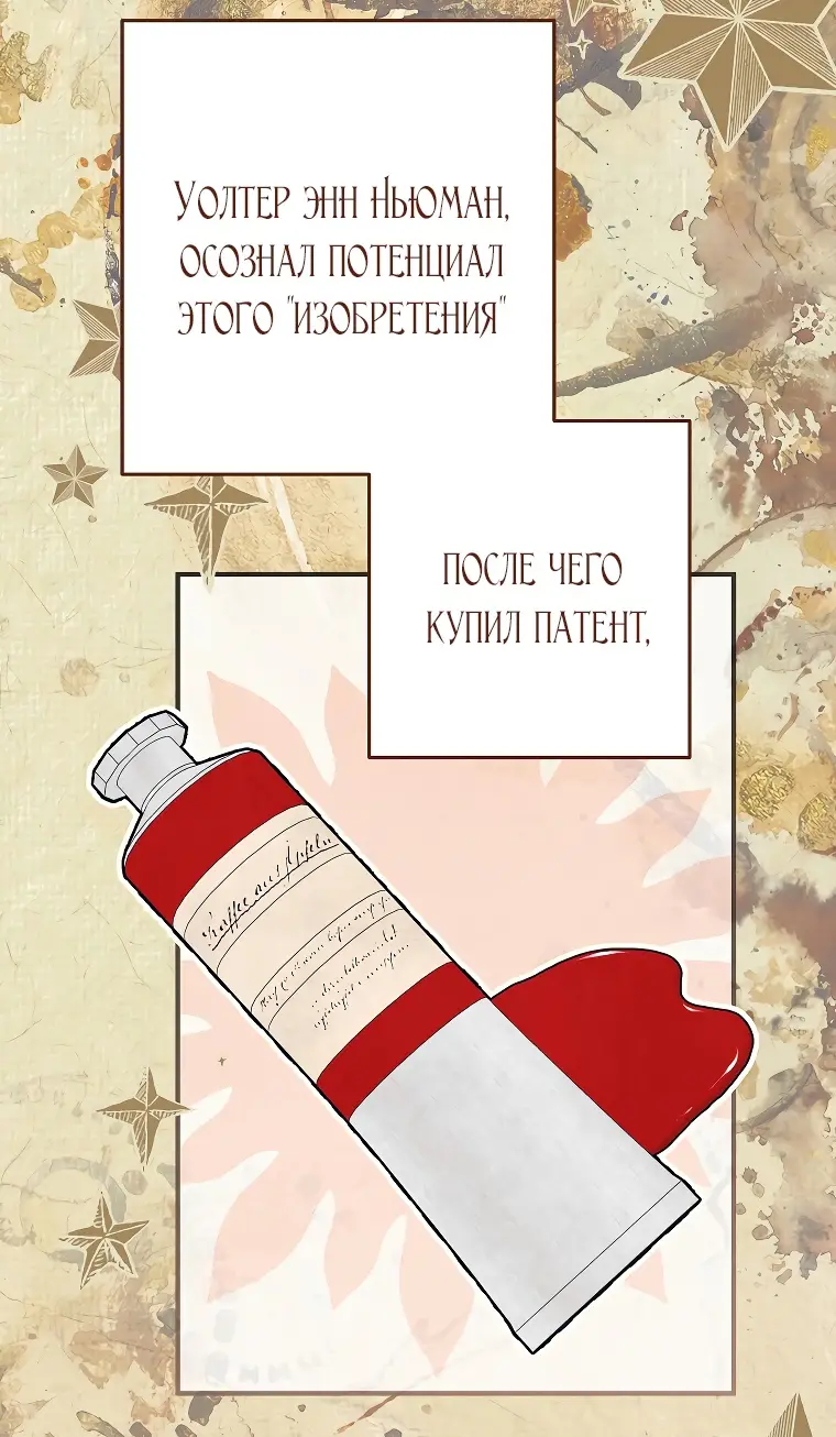 Страница 30 главы 29 манги Одержимость герцога своей женой / The Duke's Wife Obsession