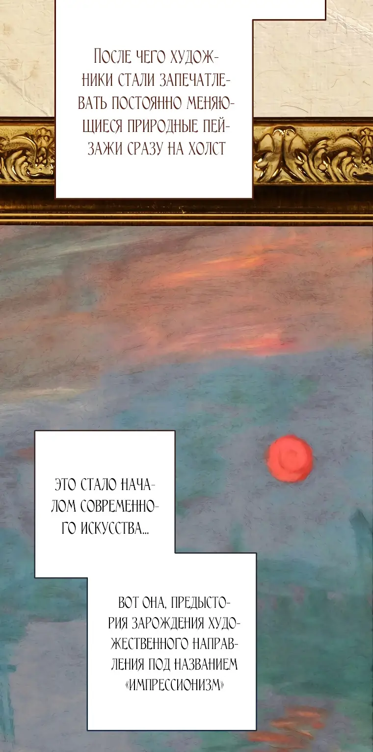 Страница 32 главы 29 манги Одержимость герцога своей женой / The Duke's Wife Obsession