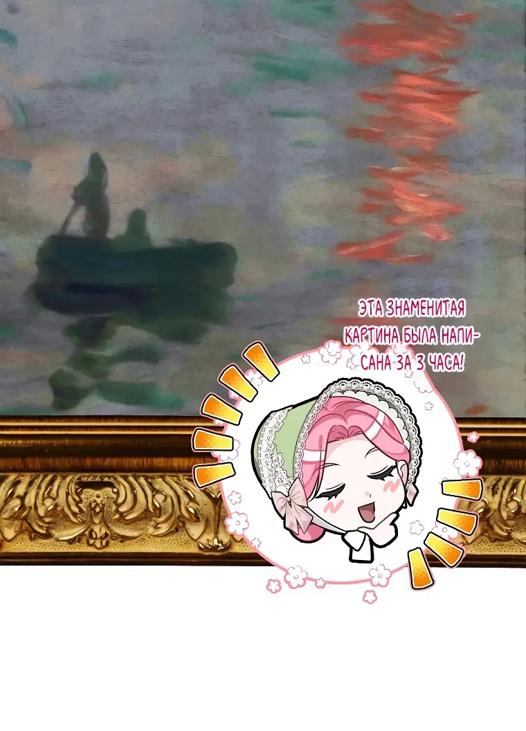 Страница 33 главы 29 манги Одержимость герцога своей женой / The Duke's Wife Obsession