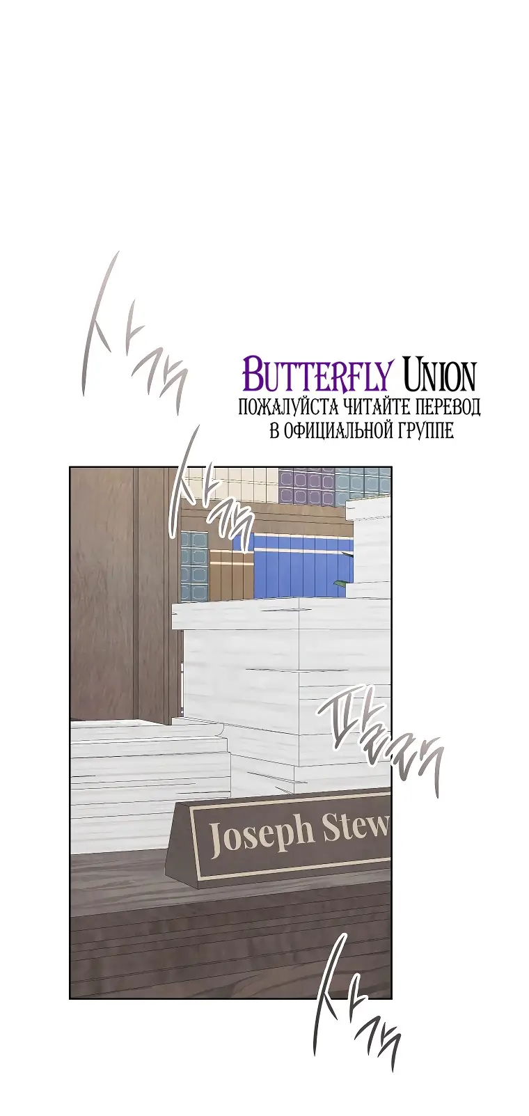 Страница 41 главы 29 манги Одержимость герцога своей женой / The Duke's Wife Obsession