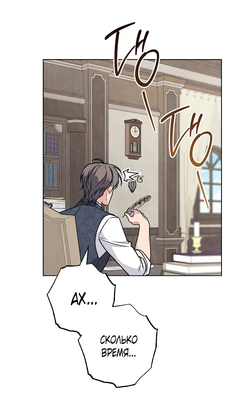 Страница 42 главы 29 манги Одержимость герцога своей женой / The Duke's Wife Obsession