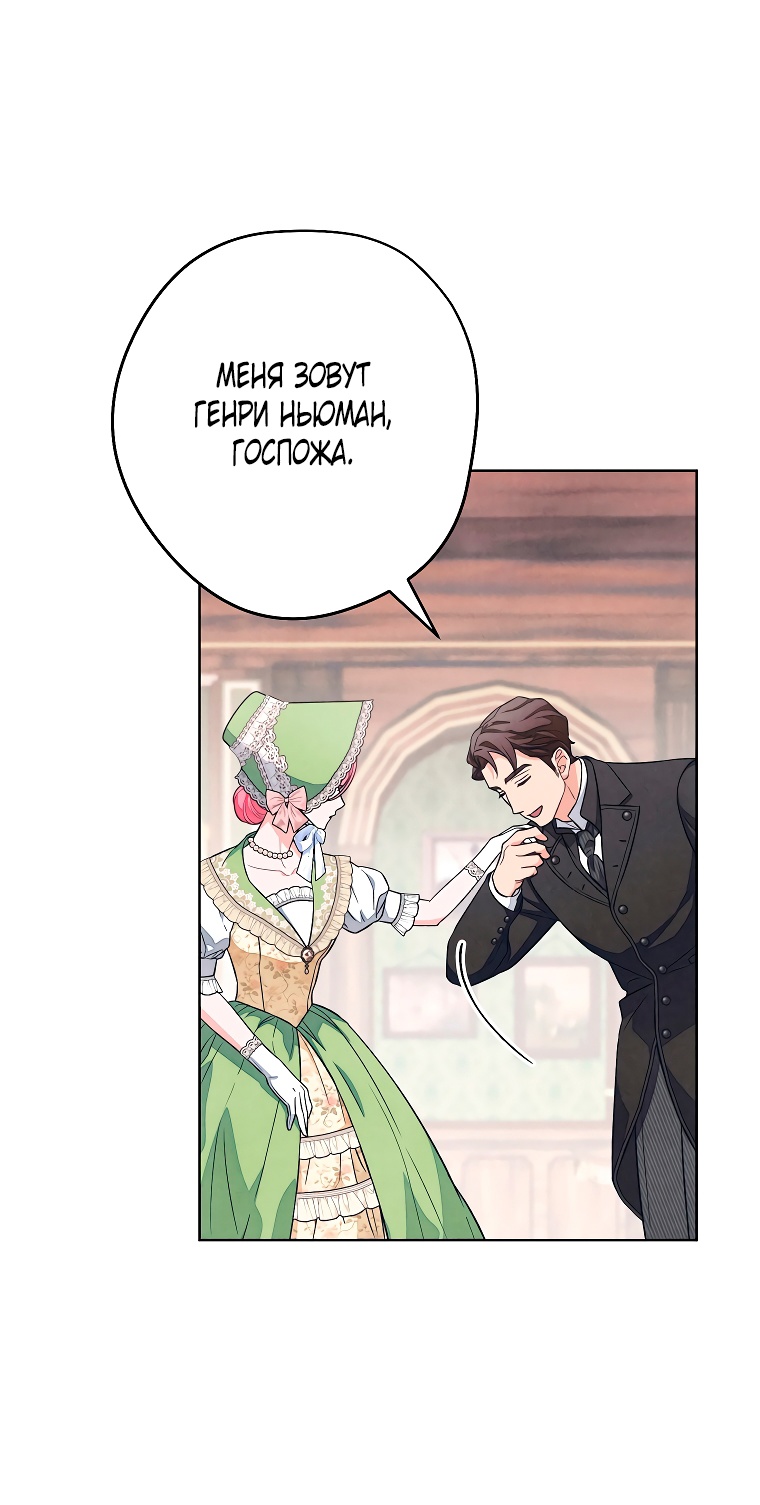 Страница 11 главы 30 манги Одержимость герцога своей женой / The Duke's Wife Obsession