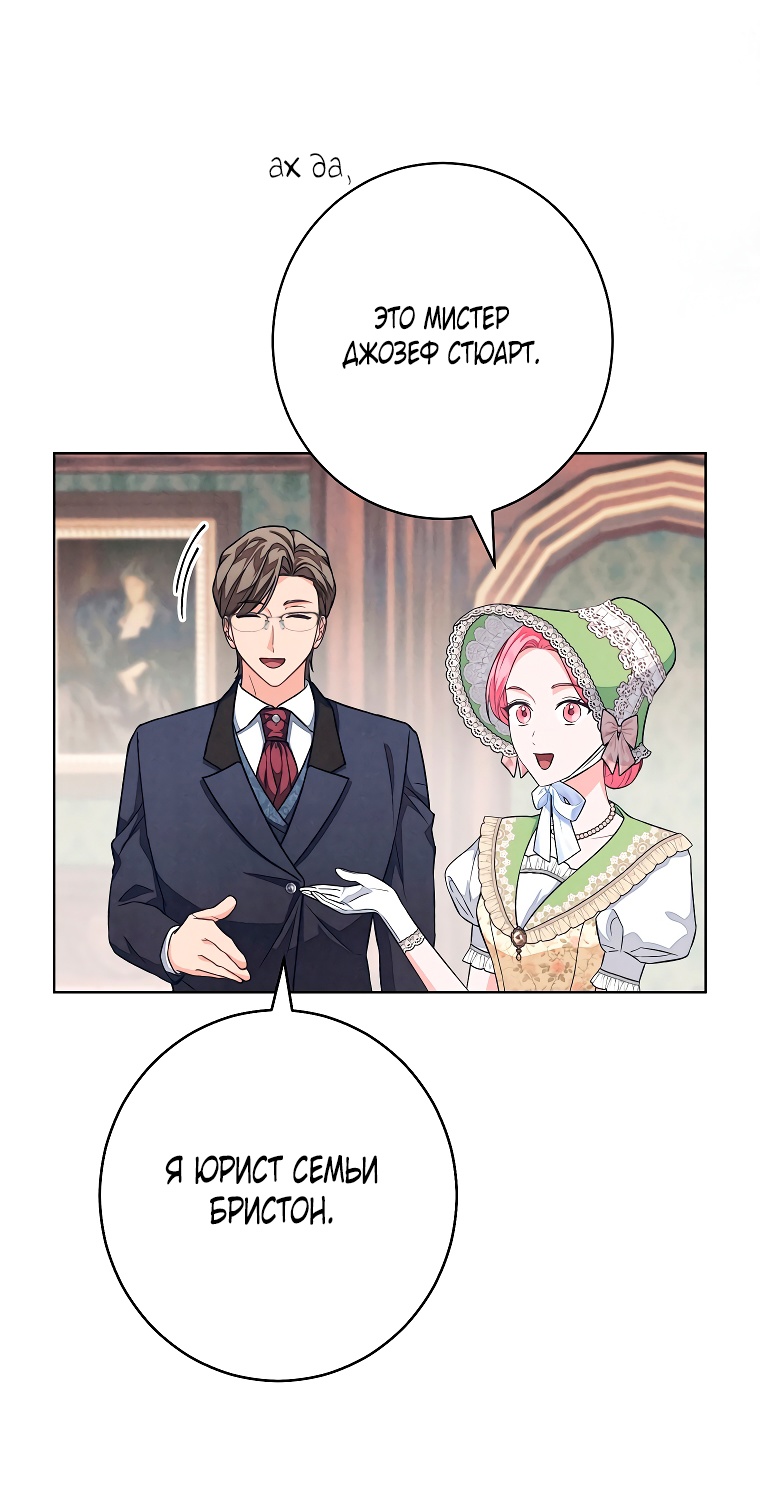 Страница 17 главы 30 манги Одержимость герцога своей женой / The Duke's Wife Obsession