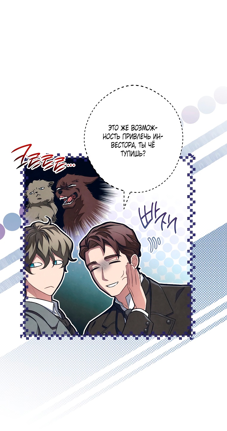 Страница 28 главы 30 манги Одержимость герцога своей женой / The Duke's Wife Obsession