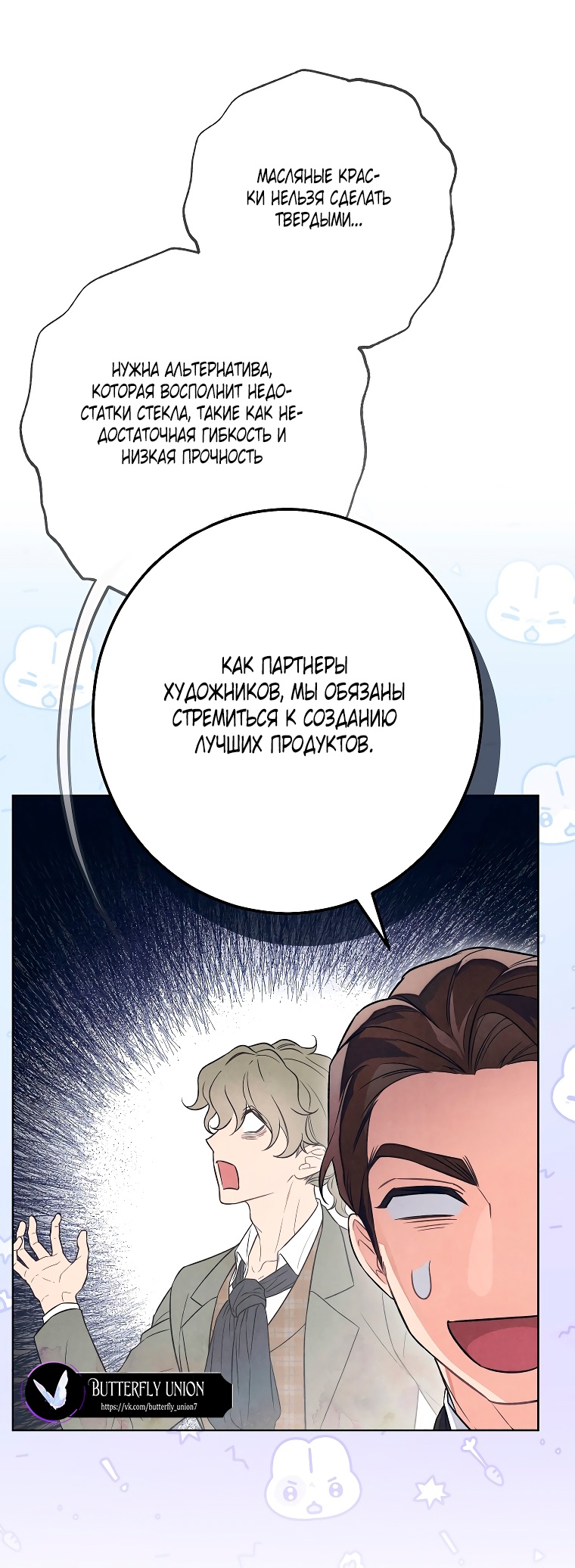 Страница 30 главы 30 манги Одержимость герцога своей женой / The Duke's Wife Obsession