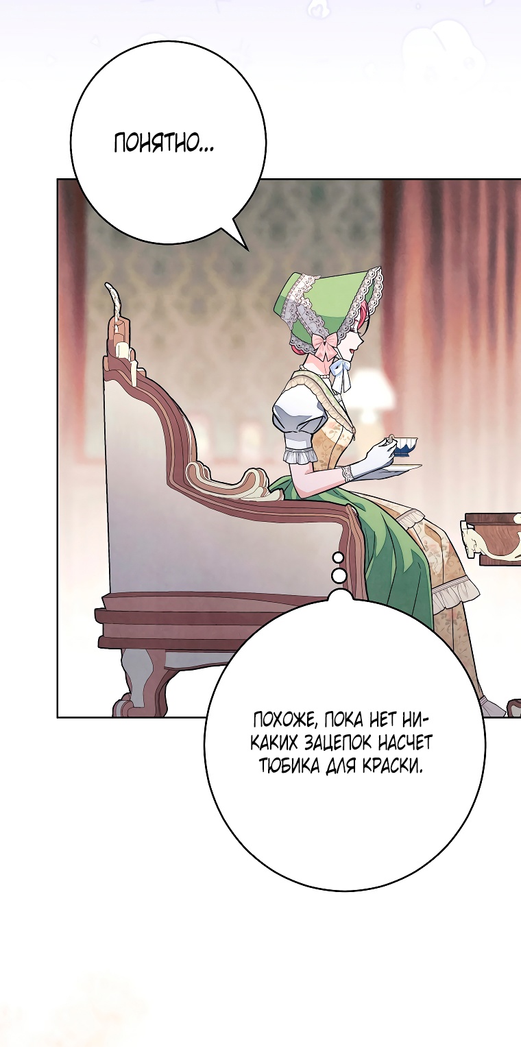 Страница 31 главы 30 манги Одержимость герцога своей женой / The Duke's Wife Obsession