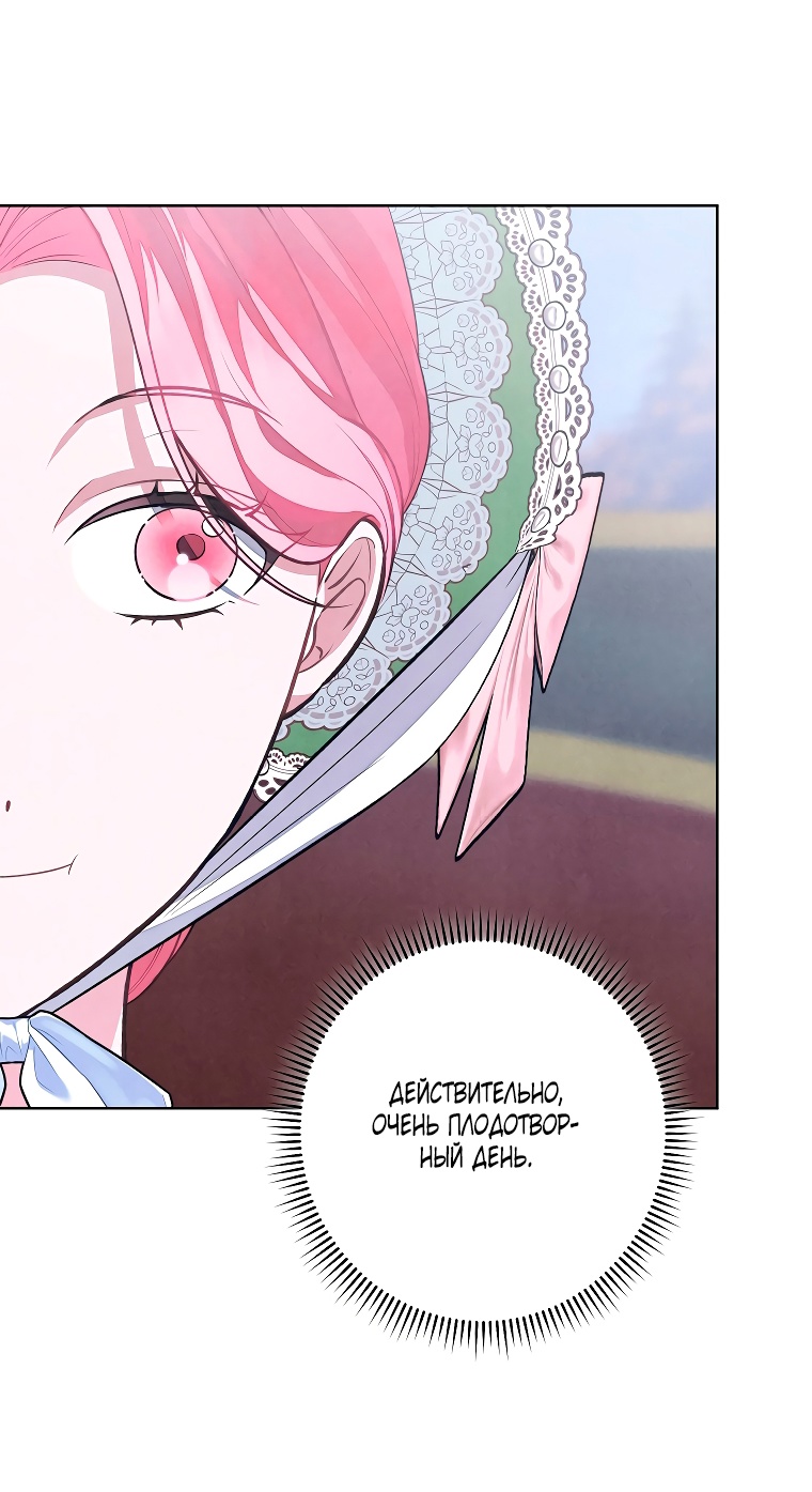 Страница 52 главы 30 манги Одержимость герцога своей женой / The Duke's Wife Obsession