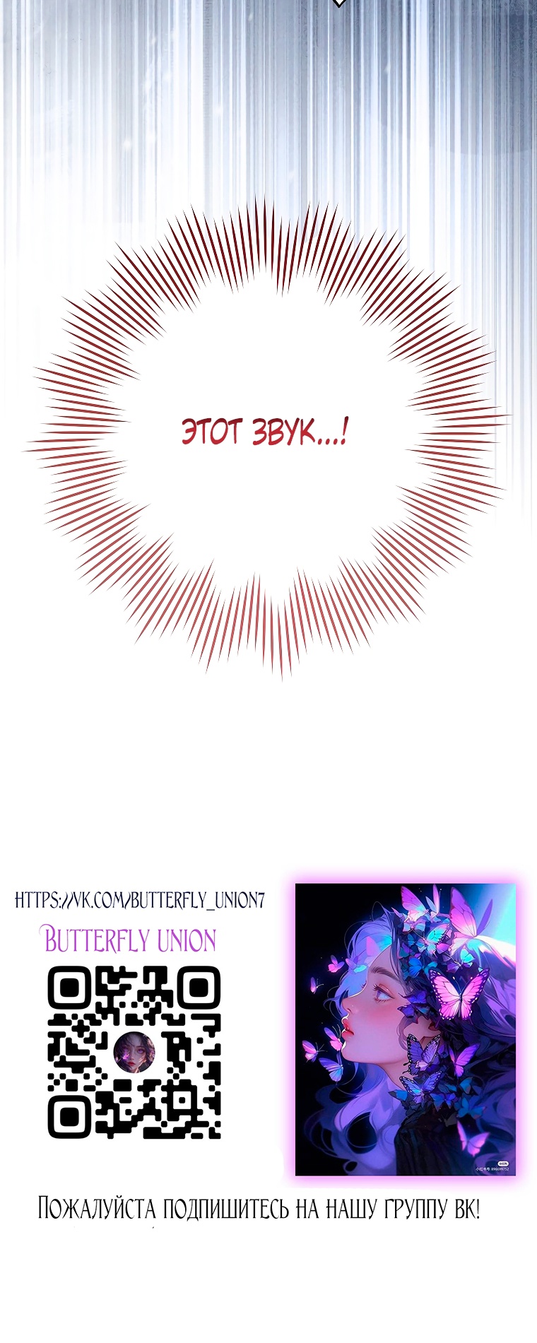 Страница 58 главы 30 манги Одержимость герцога своей женой / The Duke's Wife Obsession