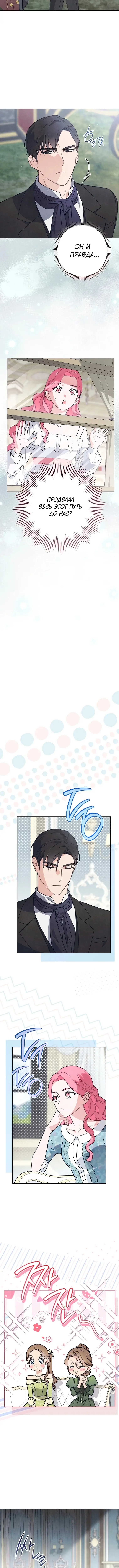 Страница 11 главы 2 манги Одержимость герцога своей женой / The Duke's Wife Obsession
