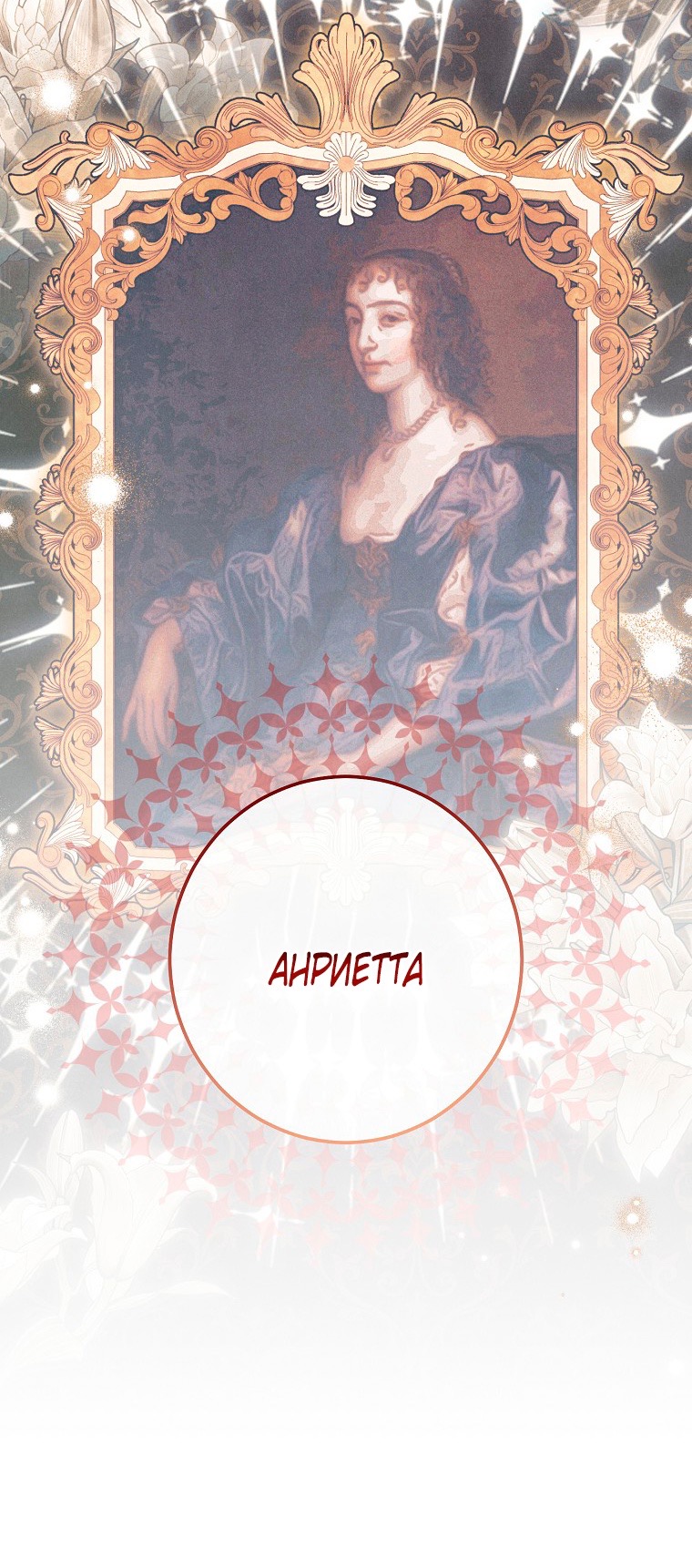 Страница 12 главы 22 манги Одержимость герцога своей женой / The Duke's Wife Obsession