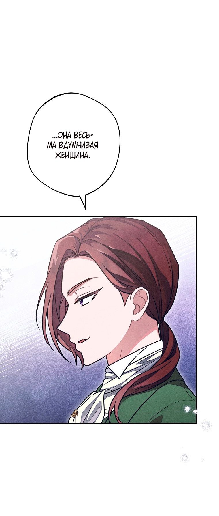 Страница 15 главы 22 манги Одержимость герцога своей женой / The Duke's Wife Obsession