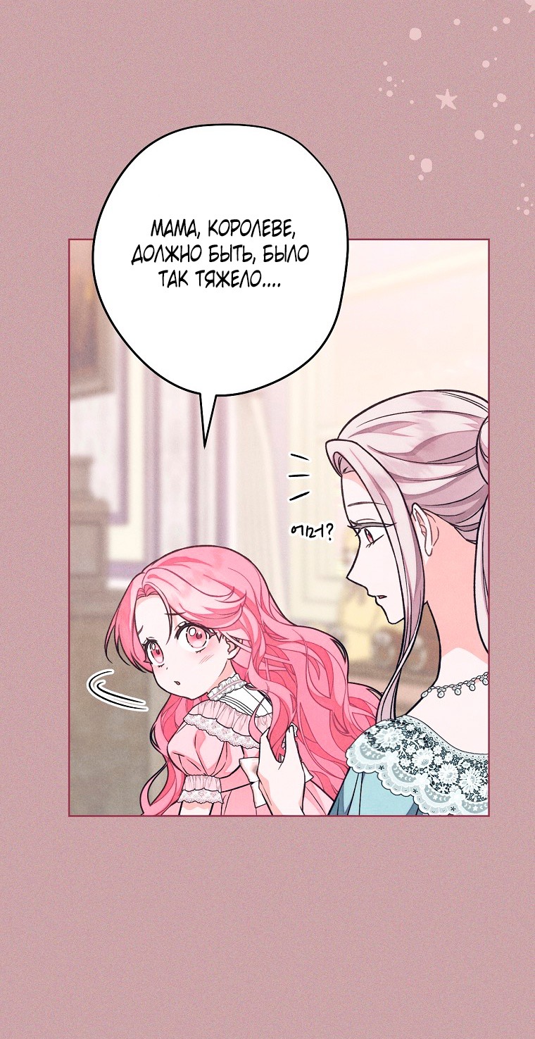 Страница 50 главы 22 манги Одержимость герцога своей женой / The Duke's Wife Obsession