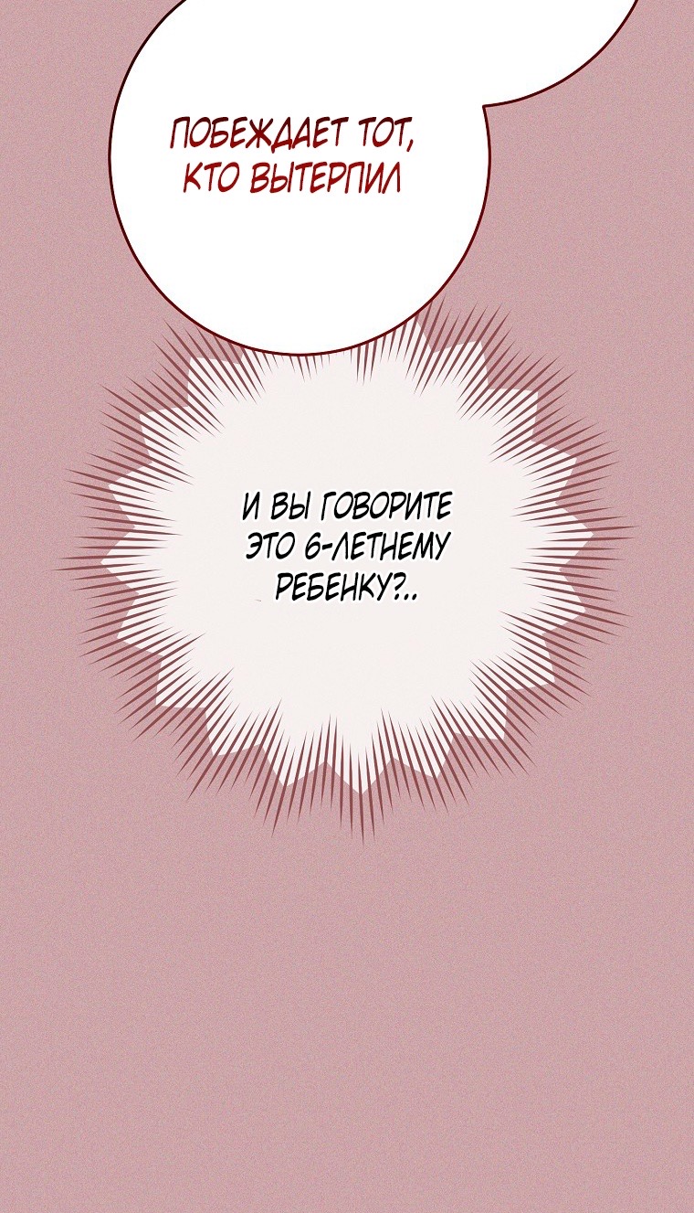 Страница 53 главы 22 манги Одержимость герцога своей женой / The Duke's Wife Obsession