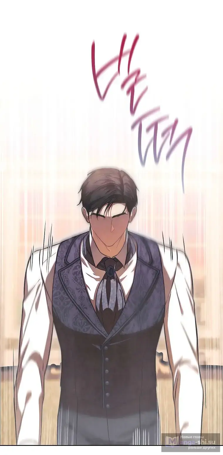 Страница 11 главы 36 манги Одержимость герцога своей женой / The Duke's Wife Obsession