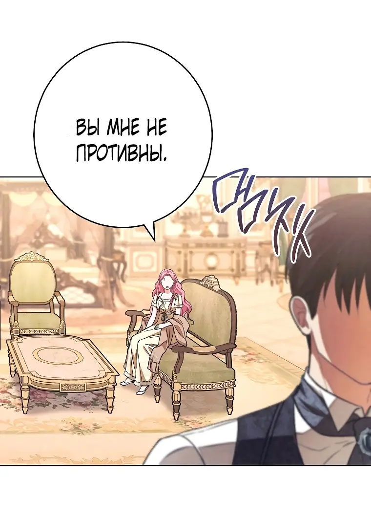Страница 13 главы 36 манги Одержимость герцога своей женой / The Duke's Wife Obsession
