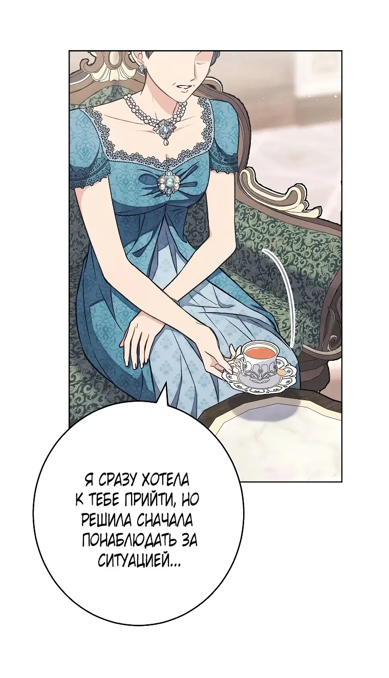 Страница 26 главы 36 манги Одержимость герцога своей женой / The Duke's Wife Obsession