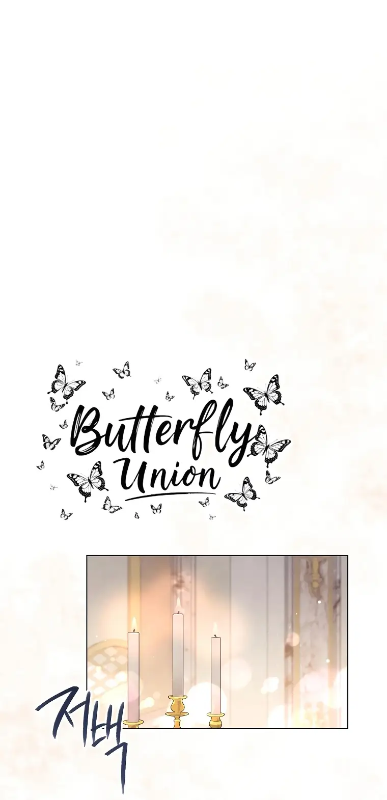 Страница 39 главы 36 манги Одержимость герцога своей женой / The Duke's Wife Obsession