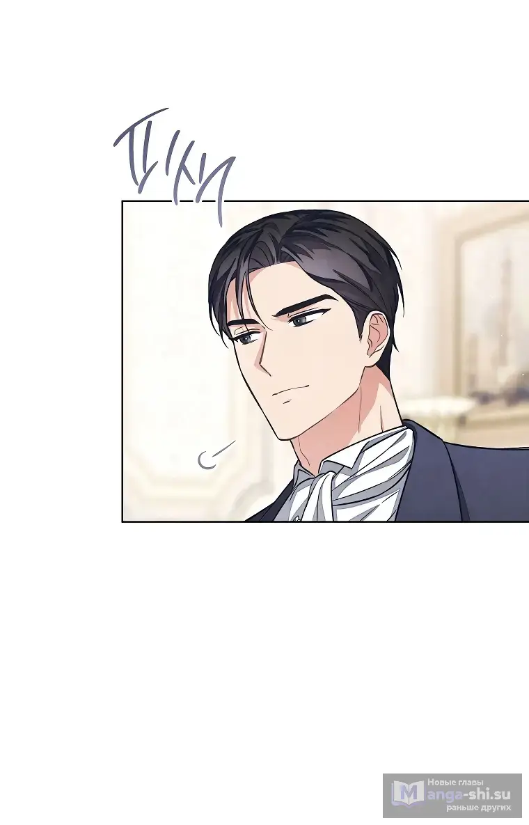 Страница 44 главы 36 манги Одержимость герцога своей женой / The Duke's Wife Obsession