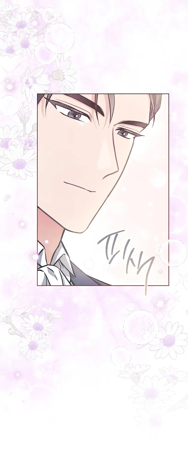 Страница 56 главы 36 манги Одержимость герцога своей женой / The Duke's Wife Obsession