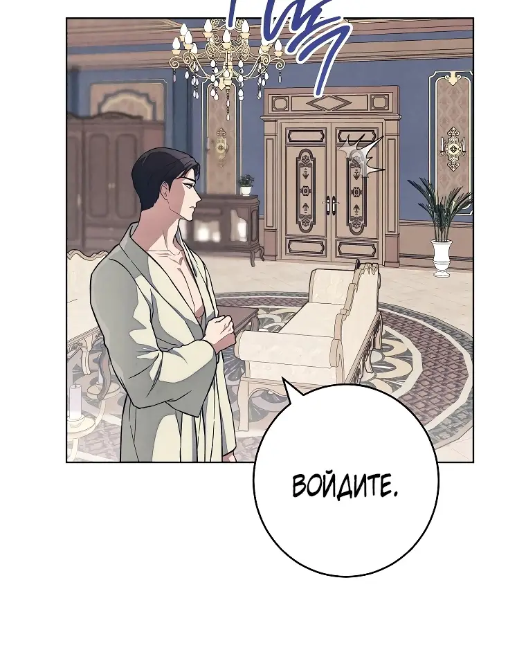 Страница 58 главы 36 манги Одержимость герцога своей женой / The Duke's Wife Obsession