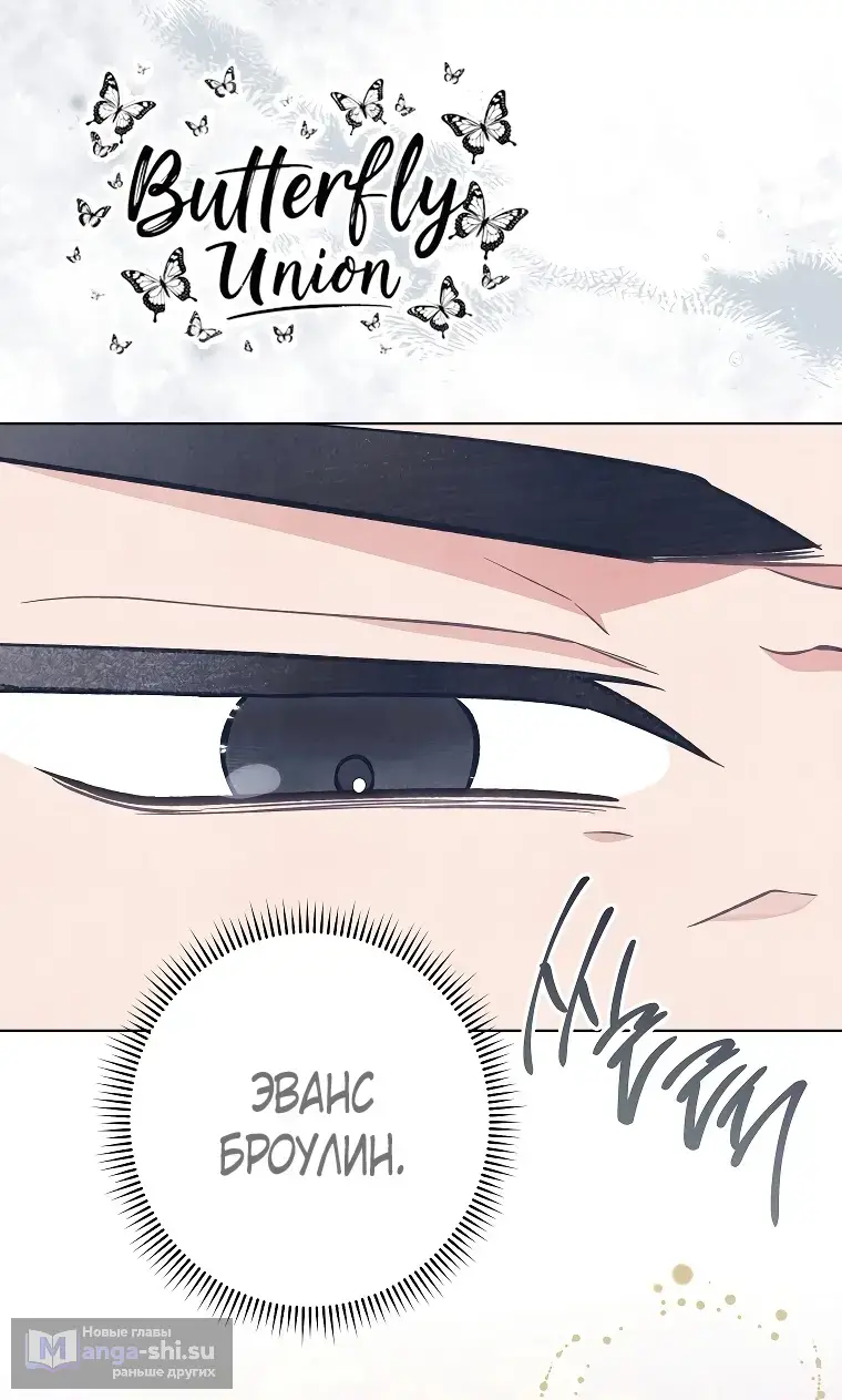 Страница 64 главы 36 манги Одержимость герцога своей женой / The Duke's Wife Obsession