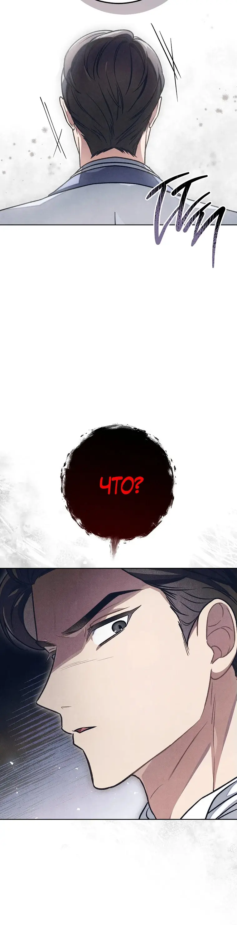 Страница 20 главы 20 манги Одержимость герцога своей женой / The Duke's Wife Obsession