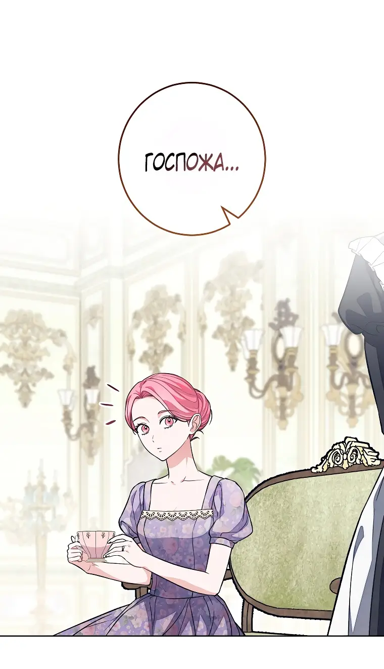 Страница 17 главы 27 манги Одержимость герцога своей женой / The Duke's Wife Obsession