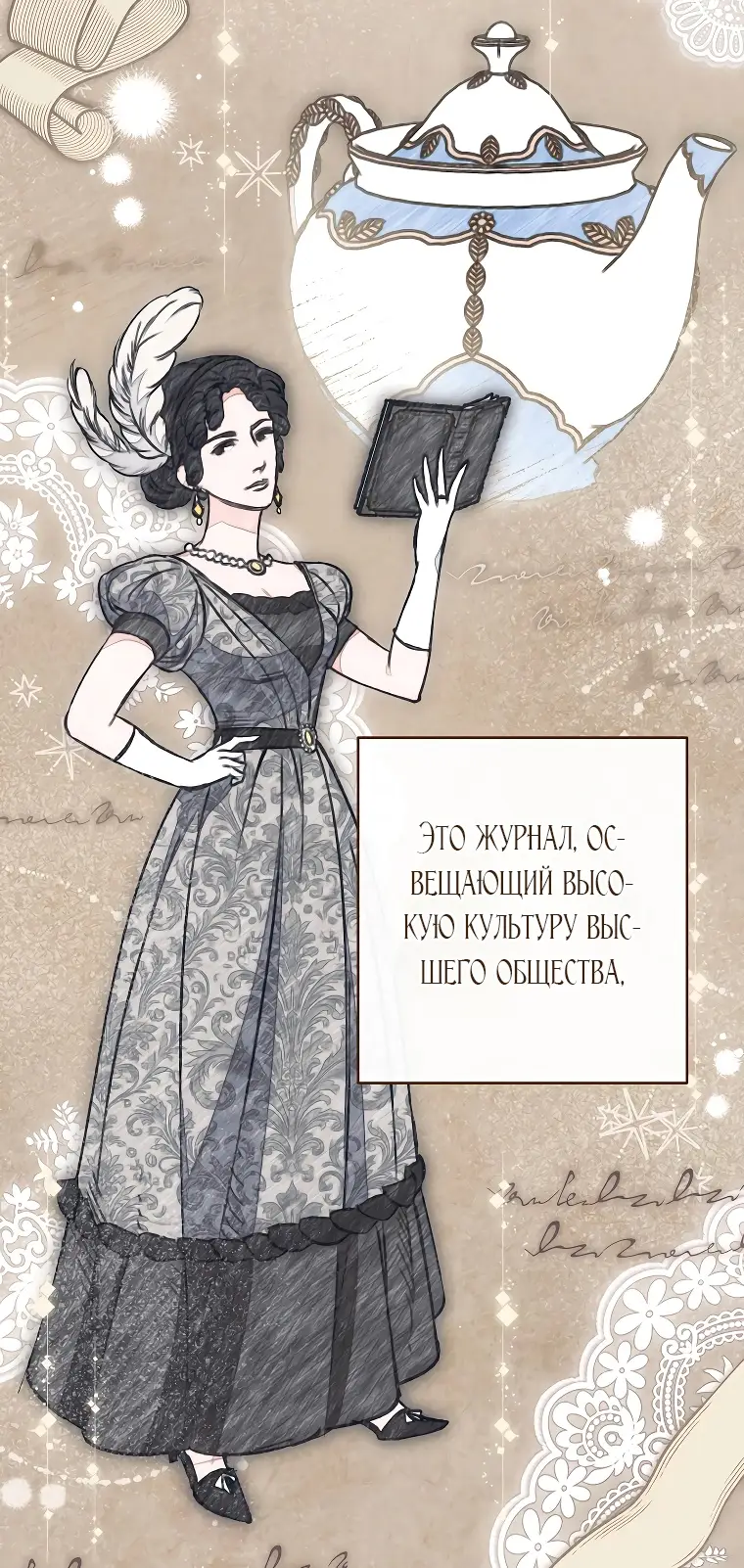 Страница 20 главы 27 манги Одержимость герцога своей женой / The Duke's Wife Obsession