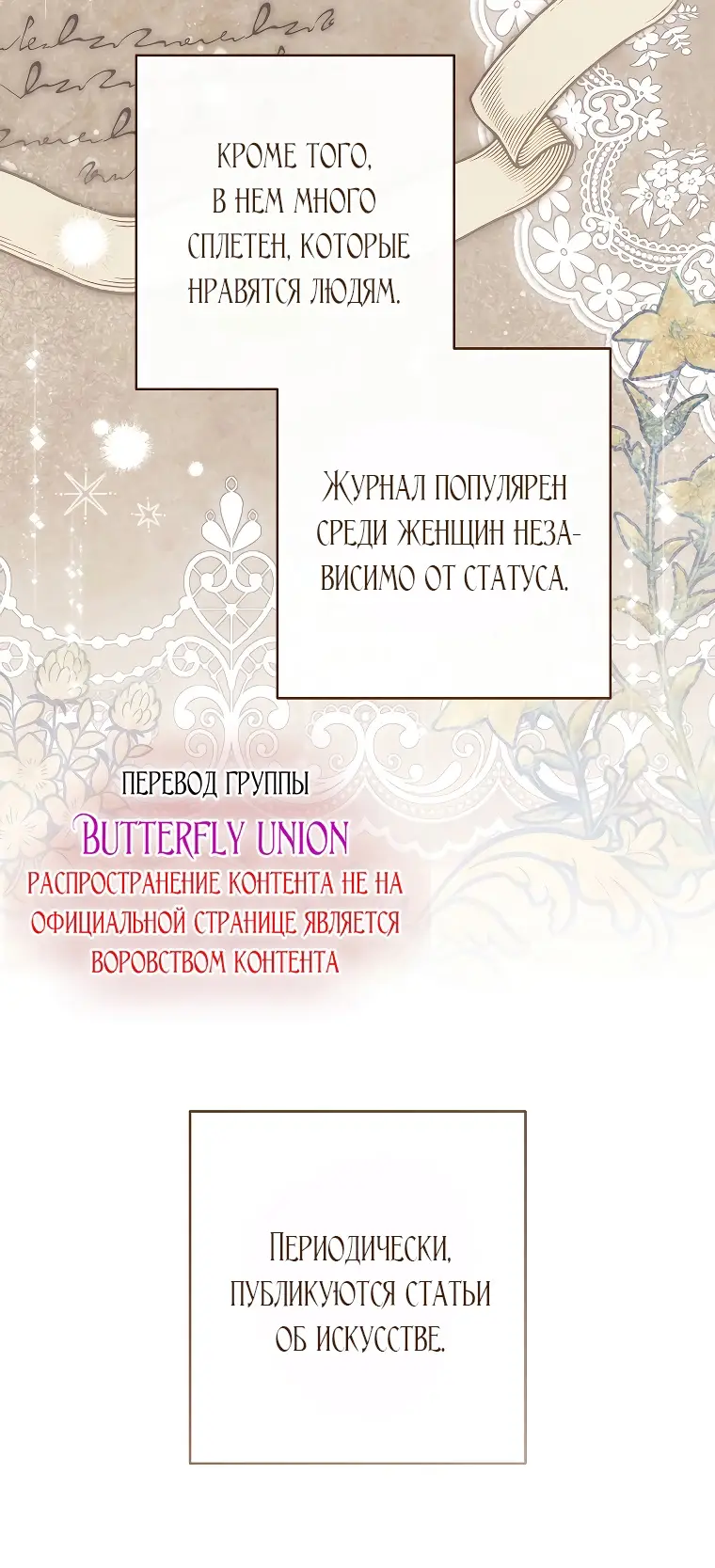 Страница 21 главы 27 манги Одержимость герцога своей женой / The Duke's Wife Obsession